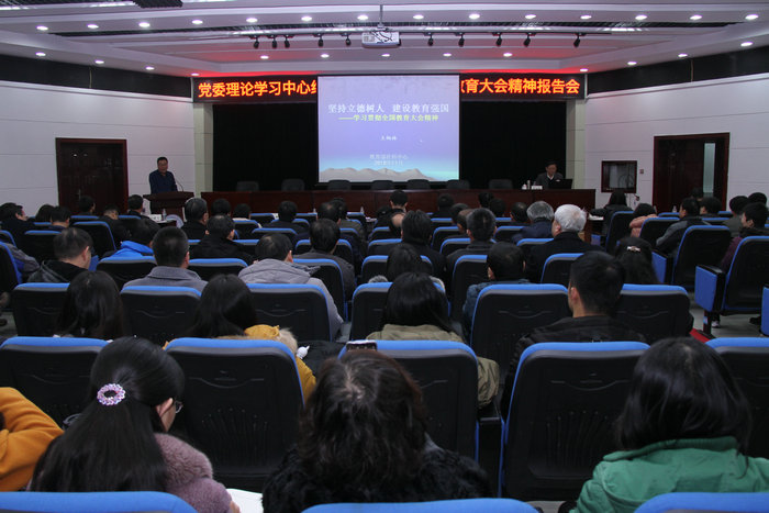 1542618145393011272.jpg 181118全国教育大会全景附件.jpg